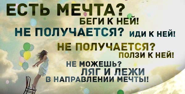 цитата цель